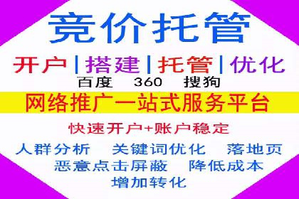 百度竞价托管：案例背后的数据解读